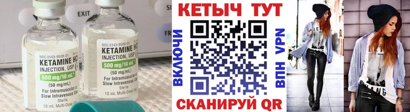Кетамин VHQ  Аргун 