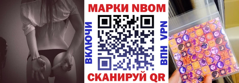 Марки N-bome 1500мкг Аргун